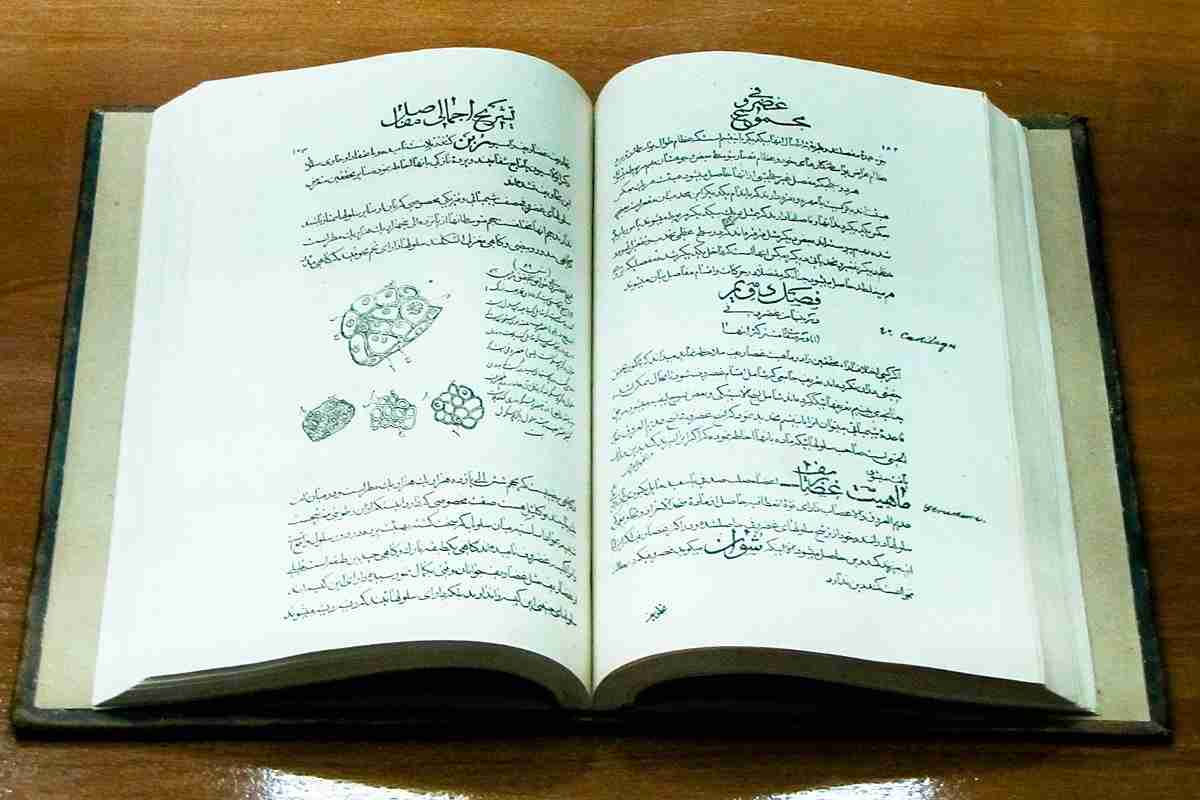Al-Qanun fi at-Tibb